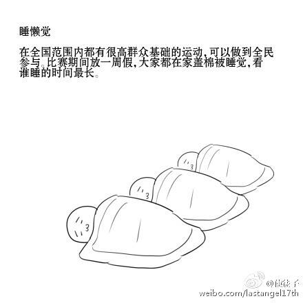 FUN来了150801:2022一定要比舔铁门|被子大的披萨见过没