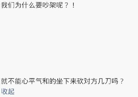 爆笑150804:发人深省的“点开全文” 你们城里人太会玩