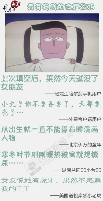  晚FUN来了150807:80块让你百毒不侵|快保护我国颜值担当