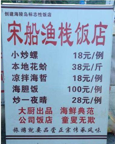  晚FUN来了150807:80块让你百毒不侵|快保护我国颜值担当