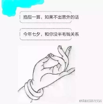  午FUN来了150817:这姑娘躺着把钱赚了|你七夕桃花运很汪