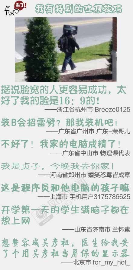  晚FUN来了150828:名侦探绿帽小五郎|夜空中最闪耀的车