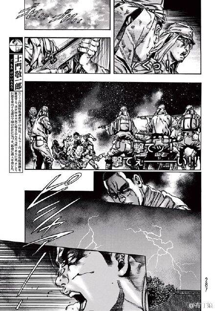 手撕鬼子拳挡炮弹 日本人把抗日神剧画进漫画里了