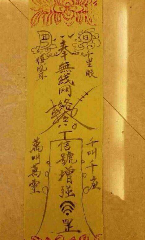 WIFI不给力,只好求祖师爷出马了……