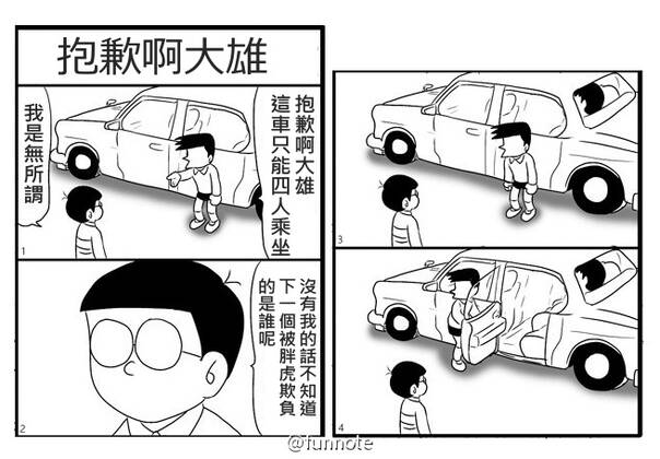  囧图151028:只有美术生才懂的骂人不带脏字 |39图
