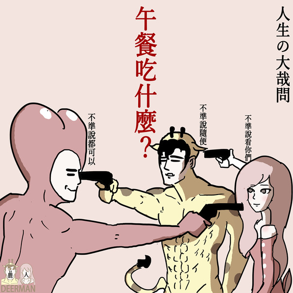 再说那三句我真的不知道会做出什么事哦!