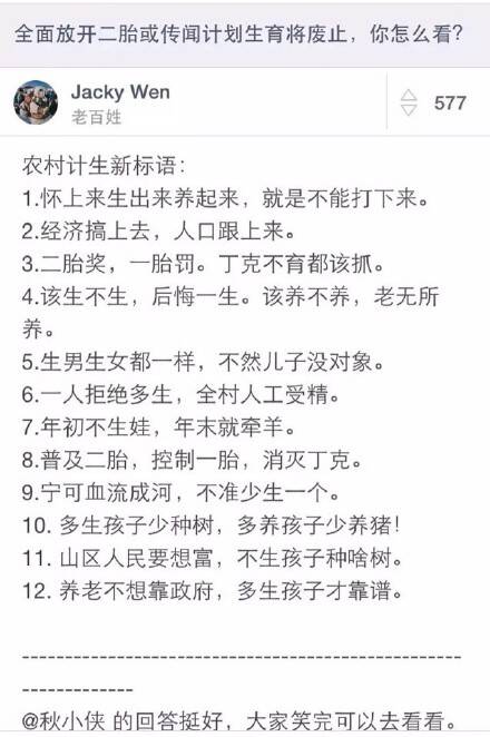  午FUN来了151030:灭绝人性的职场欺诈|六耳猕猴是处女座