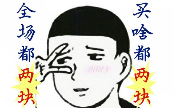  午FUN来了151030:灭绝人性的职场欺诈|六耳猕猴是处女座