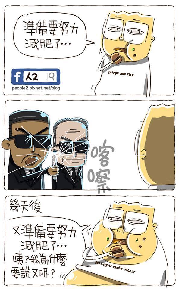  午FUN来了151030:灭绝人性的职场欺诈|六耳猕猴是处女座