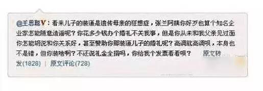 俏江南少东家南下去打工,八一八汪小菲这些年