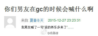  囧图151230:这对情侣居然在单身狗的车上车震！|44图