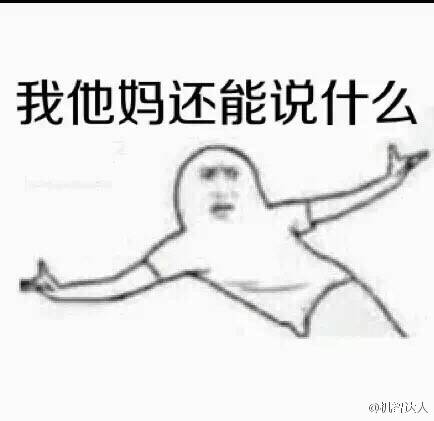 楼下的快餐店常年招工 可以判断汉堡是用人肉做的