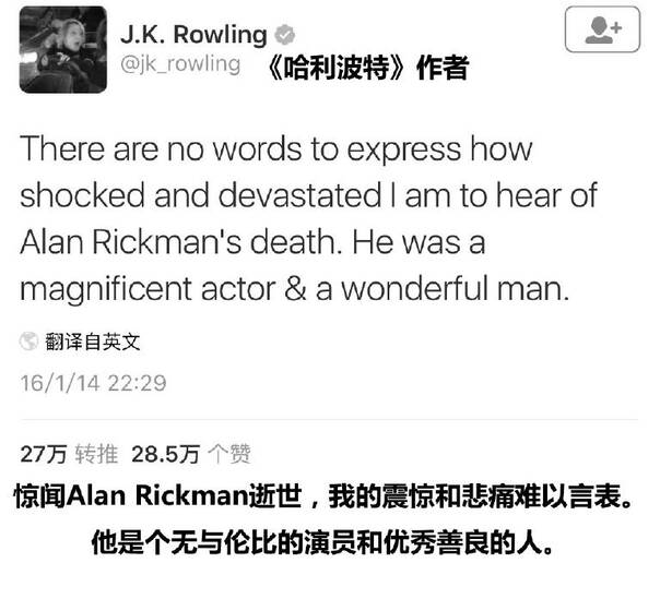 哈利波特明星悼念斯内普教授 丹尼尔写得太催泪