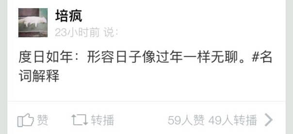  囧图160214:女票说今晚要给我狐女郎的服装诱惑|61图