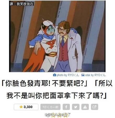  囧图160214:研究表明：中国人在汉代就发明了手机|47图