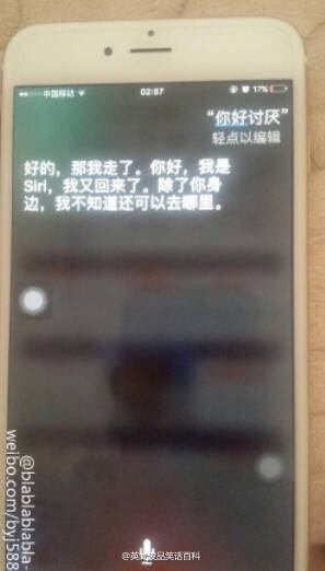 网友对Siri撩妹能力的测试结果