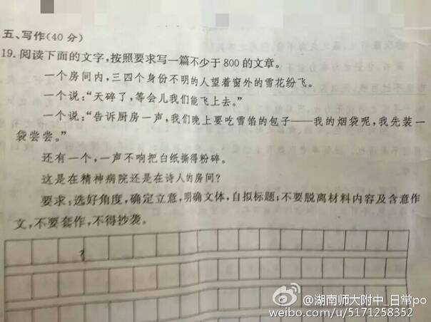  囧图160229:为什么鬼从来不真的杀人？|38图