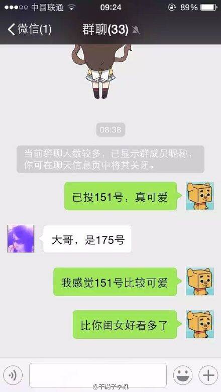  囧图160317:不要叫我萨摩，要叫我贵妇人|43图