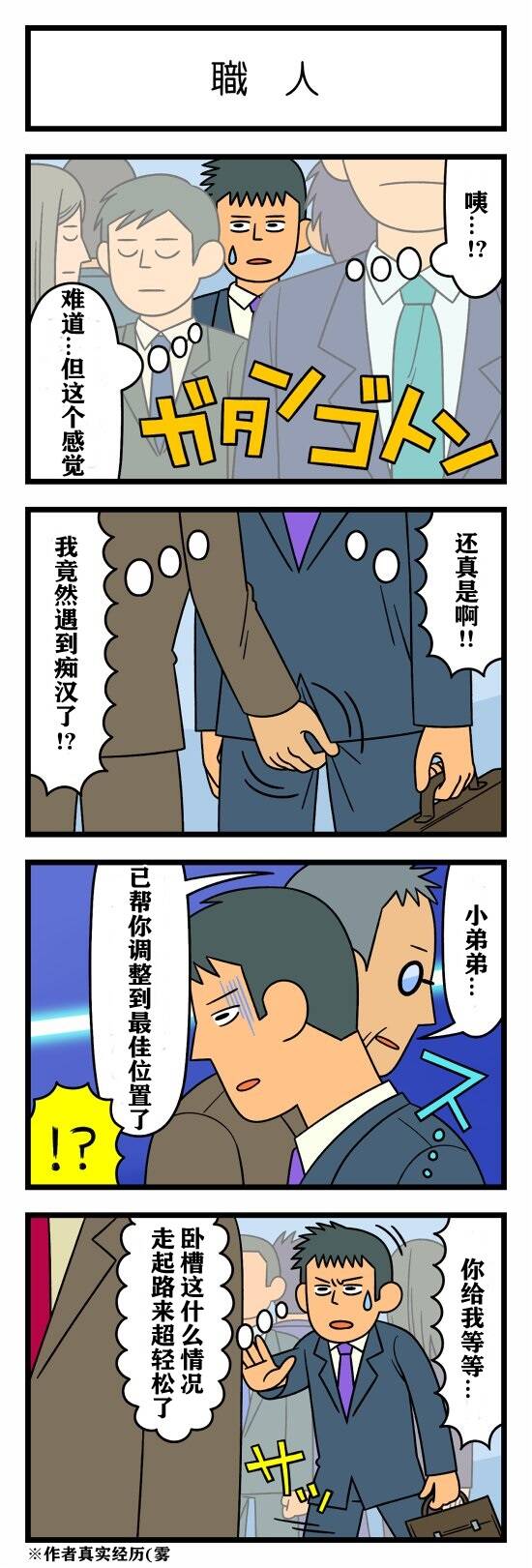 阿东为了夺回秋名山车神的称号,为了组装起最快的摩托,相继卖掉了自己