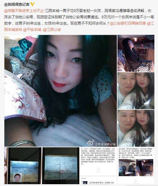 脑残男要国家强制女人嫁给他 现在他买的媳妇跑了