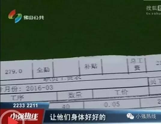 每天干11小时! 14岁童工梦中猝死 _社会_南阳新