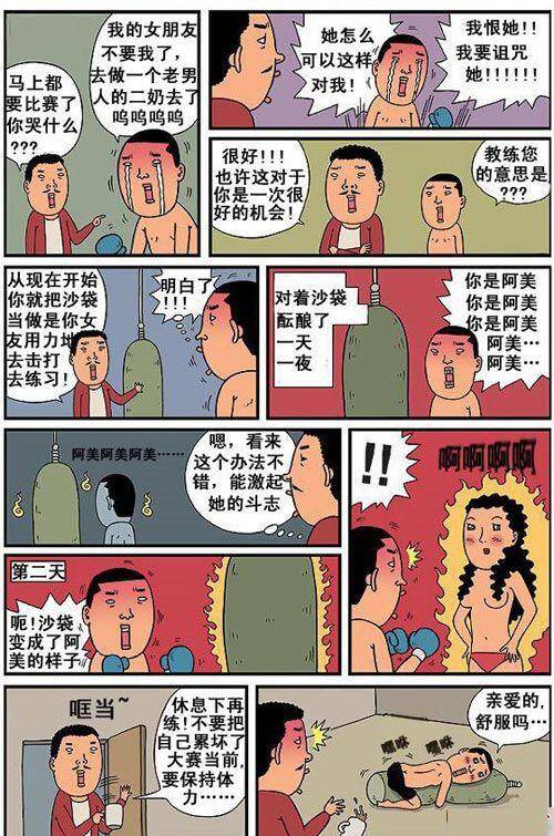 日本男女漫画动态图 日本邪恶漫画大全卡列