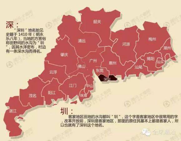 广东21个城市名字的由来:原来潮汕各市是这样得名的?