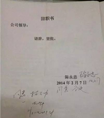 个人原因辞职信50个字_简洁明了的个人原因辞职信