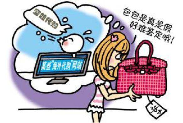 揭秘海外代购黑幕:不做假货 怎么可能做低价