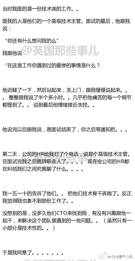 爆笑150330:经历分享神贴：这样也能通过面试你逗我呢