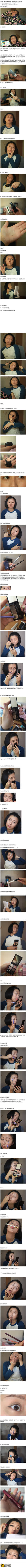 心塞150331:如果清新也分等级 我给这个化妆教程打十分