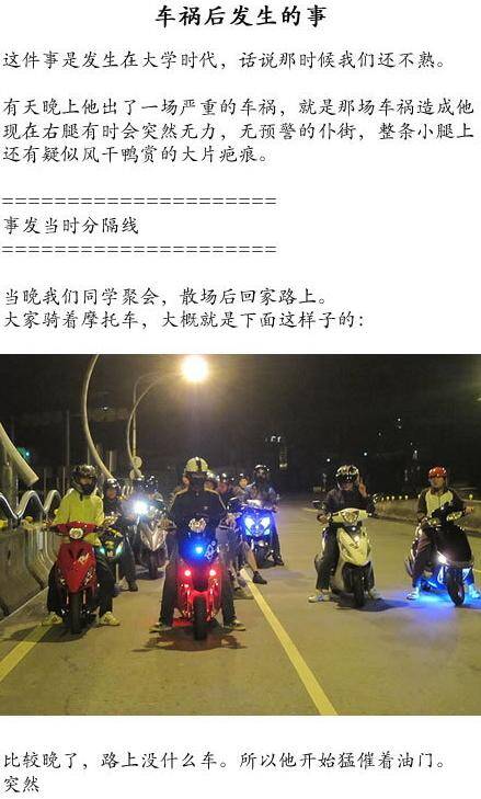 虐狗150409:因为一次车祸女生被表白 过程也是蛮醉的