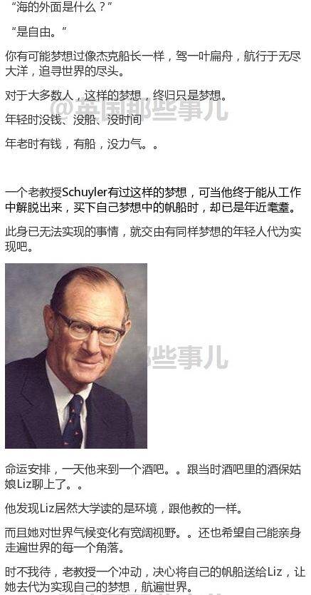 异次元观光150504:带着梦想出航 因为它不会等到白头