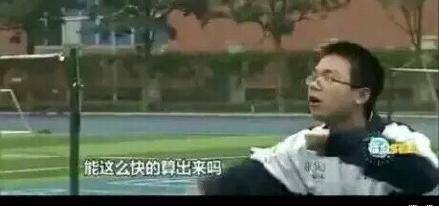 [虐哭]物理不好都不用打羽毛球了 学霸的世界我不懂