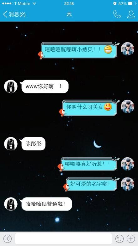 新技能150512:巧妙用这四个字 聊天中轻松把人逼疯
