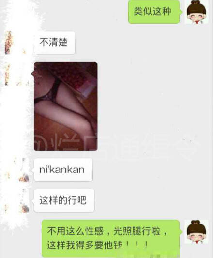 [虐哭]终于知道盆友圈那些卖家晒图哪儿来的了