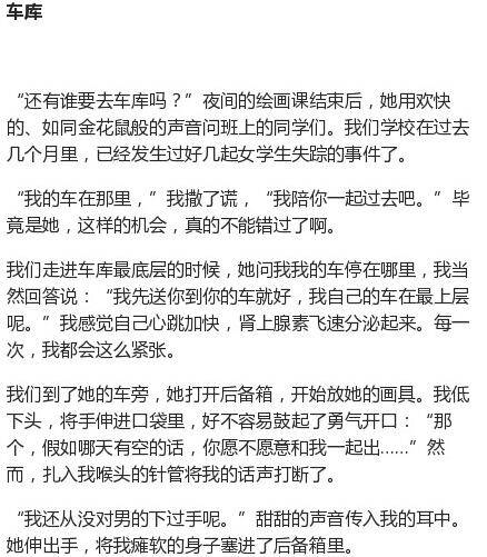 [慎入]周五的清晨 来几则细思恐极的小故事醒瞌睡