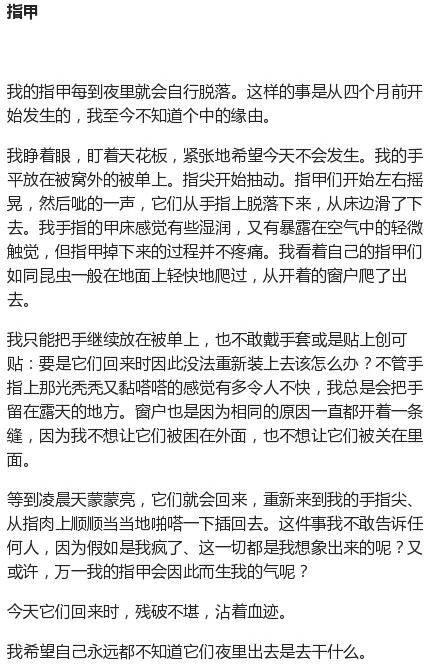 [慎入]周五的清晨 来几则细思恐极的小故事醒瞌睡