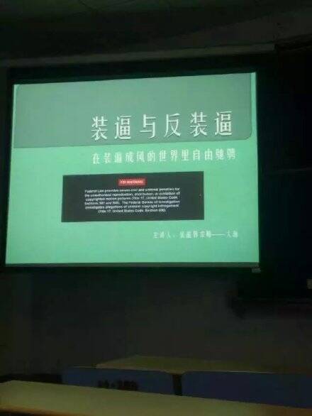 新技能150529:装逼行为学：听君一席话 胜装十年逼