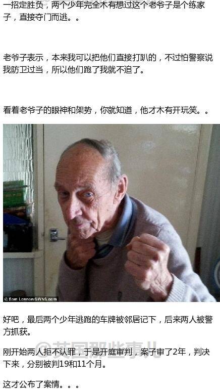[心塞]一个88岁的爷爷在家遭遇两个熊孩子持刀抢劫