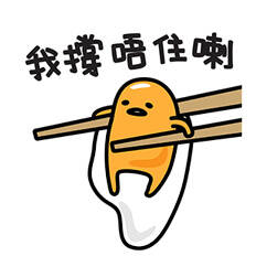 表情150714:懒蛋蛋表情包 让你彻底告别懒癌治疗