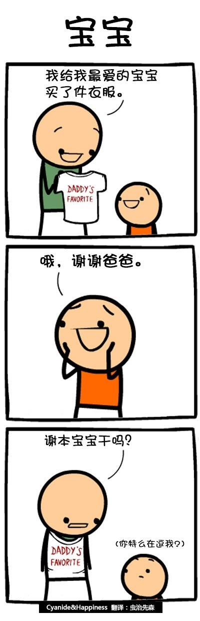 囧图150714:用了那个之后 我家仓鼠不理我了|39图