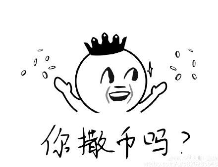 表情150715:你制杖吗?不我贩剑 你撒币吗?不我捡币