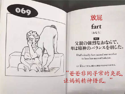 爆笑150728:岛国儿女多奇志 英语教科书全程高能