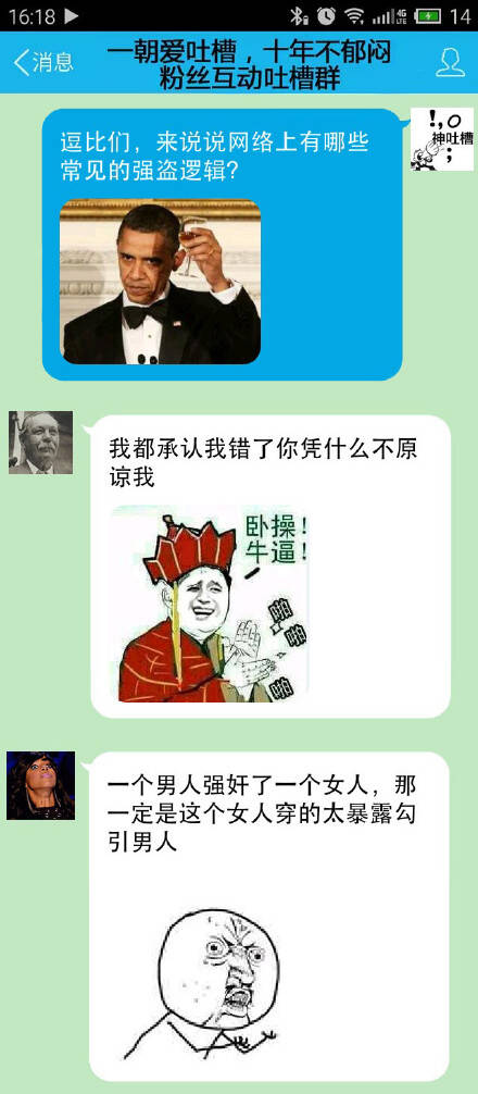 围观150729:这些强盗逻辑 让你哑口无言而又想吐血