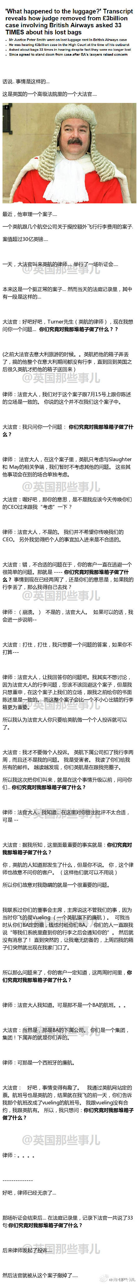 围观150731:打官司遇到执着法官 重要的事情要说33遍