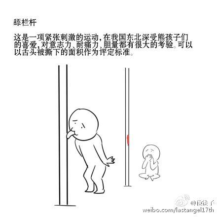 FUN来了150801:2022一定要比舔铁门|被子大的披萨见过没