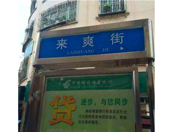  晚FUN来了150807:80块让你百毒不侵|快保护我国颜值担当