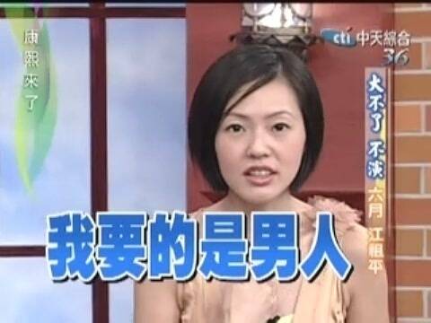  晚FUN来了150807:80块让你百毒不侵|快保护我国颜值担当