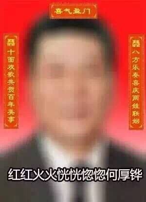  爆笑150817:这是谁做的站出来！我何厚铧马上要报警了